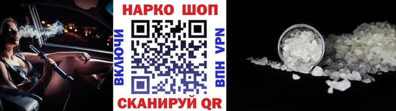 Наркошоп купить Гашиш Кокаин А ПВП АМФ Меф Котовск
