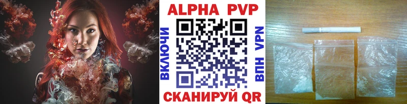 Alfa_PVP VHQ  Купить закладки  Котовск 