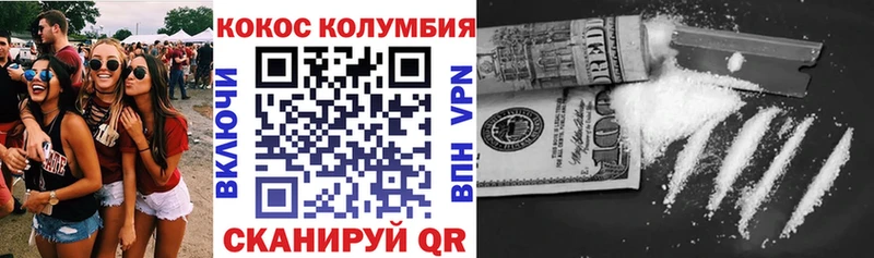 Купить  Котовск  Cocaine Columbia 