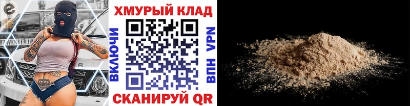 Купить  Котовск  Героин гречка 