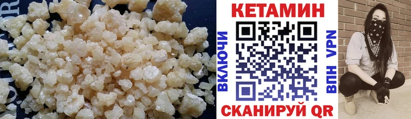 КЕТАМИН VHQ  Купить  Котовск 