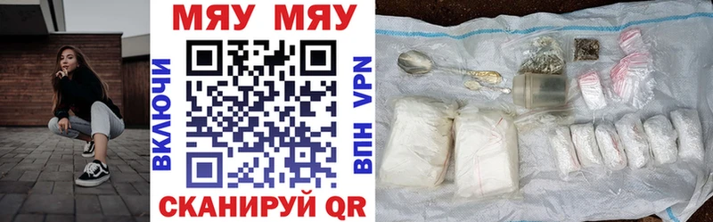 Меф mephedrone Купить закладки Котовск