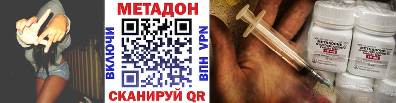 МЕТАДОН кристалл  Купить где  Котовск 